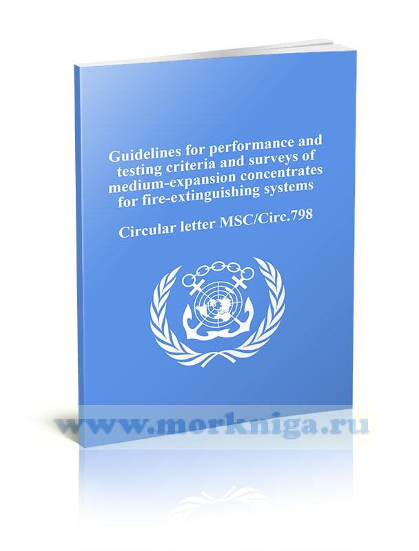 Циркулярное письмо MSC/Cirс.798. Guidelines for performance and testing criteria and surveys of medium-expansion concentrates for fire-extinguishing systems