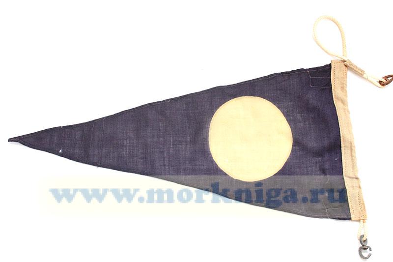 Флаг Военно-морского свода сигналов цифра 2