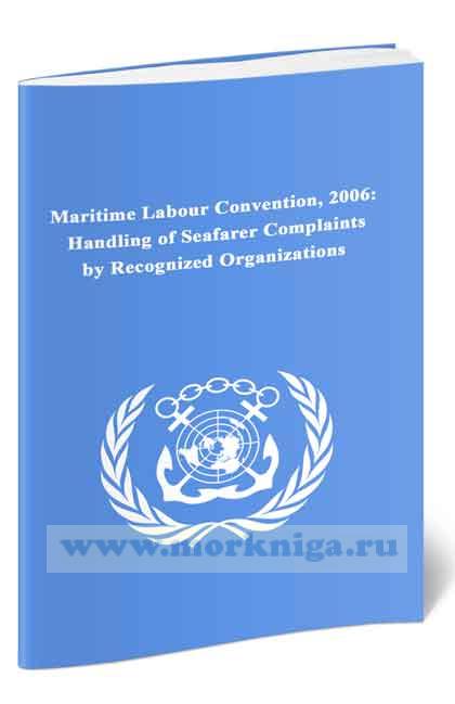 Maritime Labour Convention, 2006: Handling of Seafarer Complaints by Recognized Organizations. IACS № 118