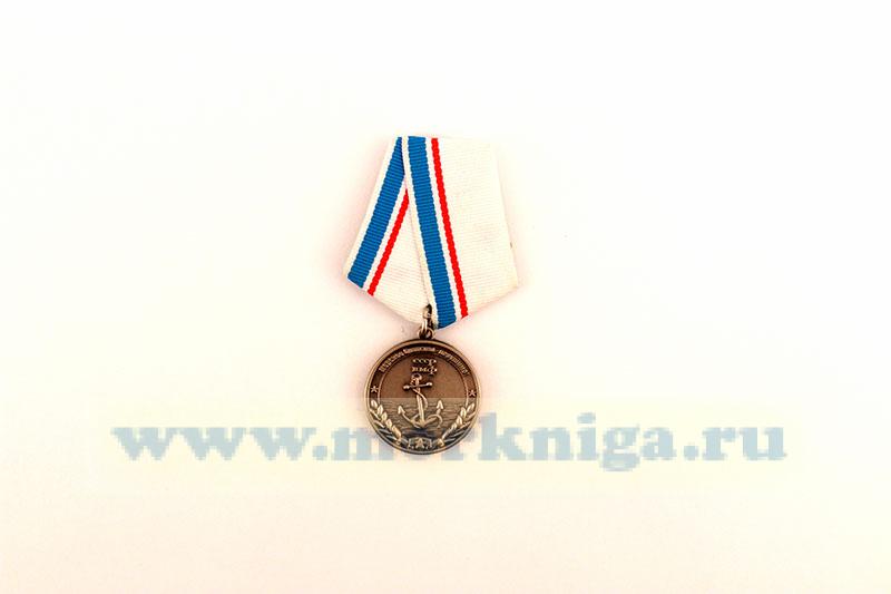 Медаль ВМФ СССР 