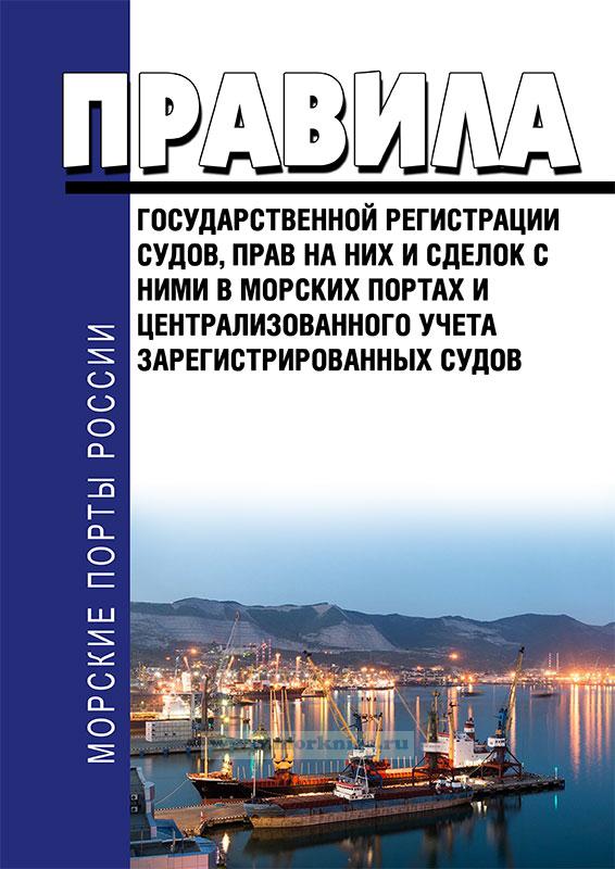 Права на моторное судно