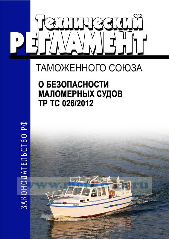 Технический регламент автомобиля