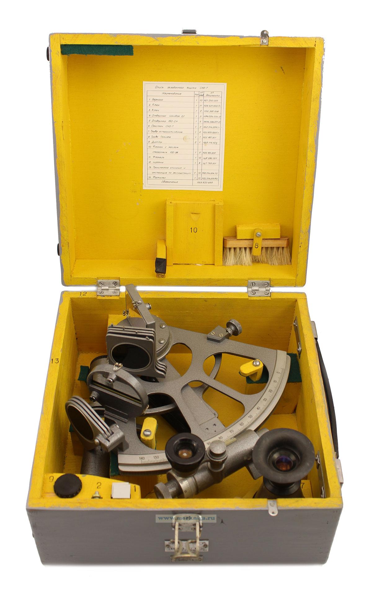 Секстан СНО-Т б/у в деревянном футляре