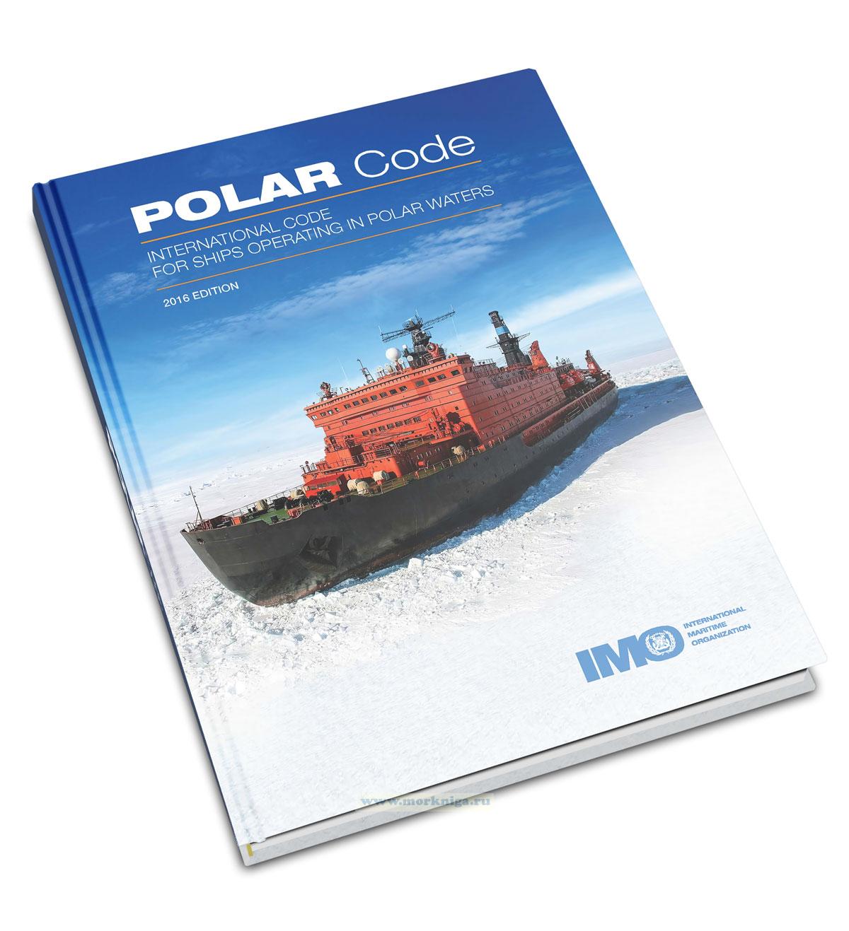 International Code for Ships Operating in Polar Waters/Международный кодекс для судов, плавающих в полярных водах