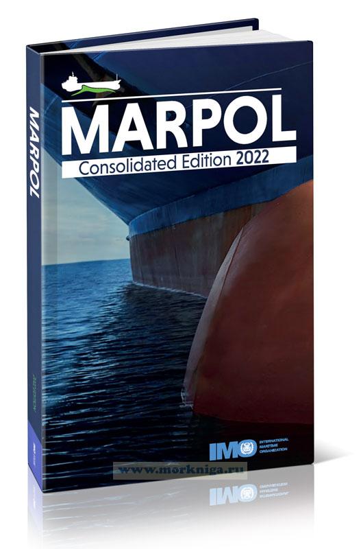 MARPOL. Consolidated Edition 2022/МАРПОЛ. Сводное издание 2022 года