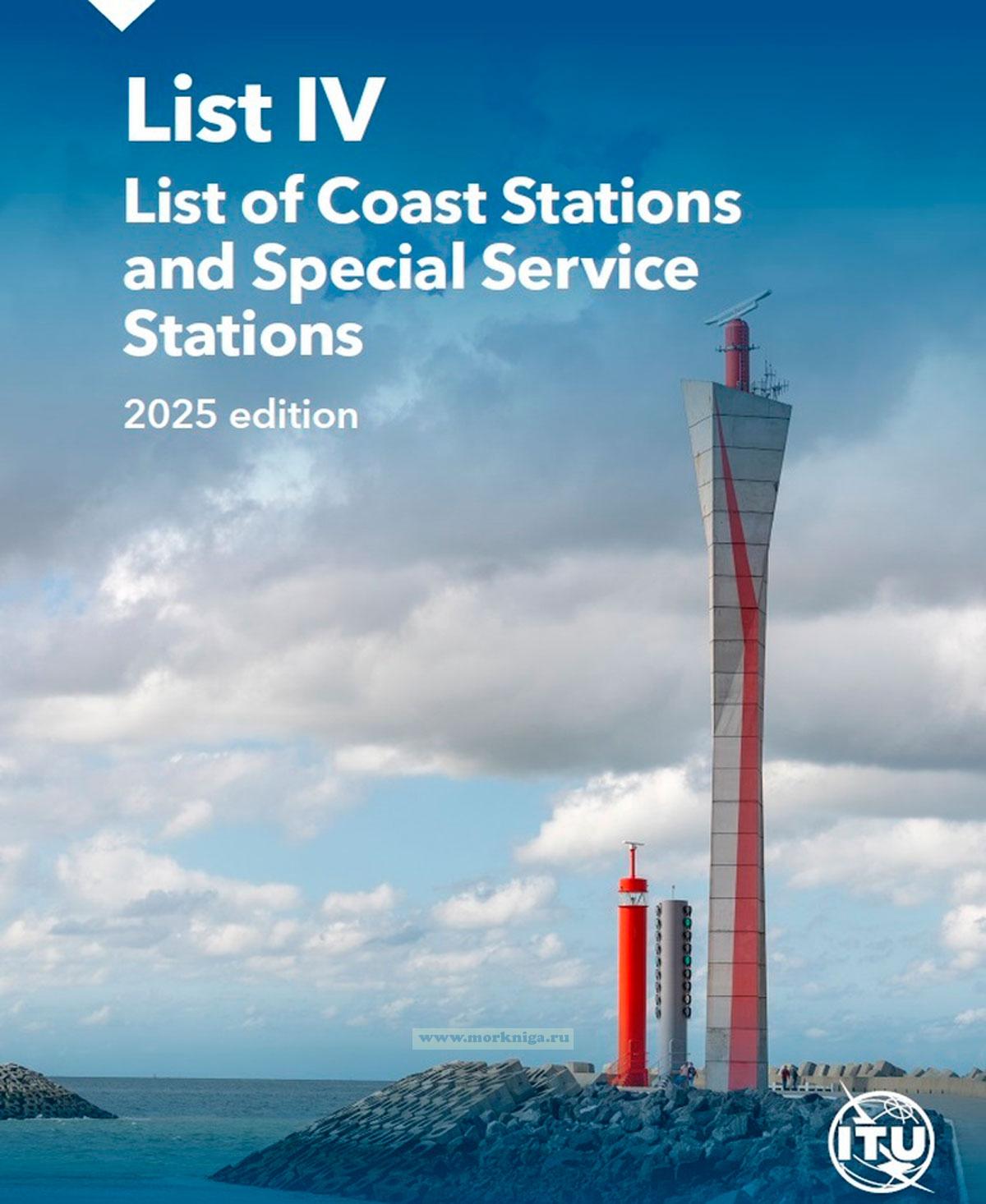 List of coast stations and special service stations. (List IV) . Edition of 2025 (в электронном виде)