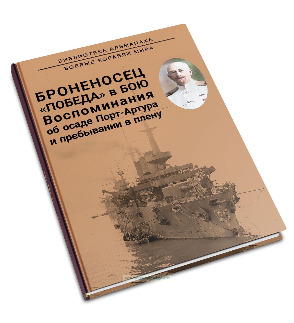 Броненосец 