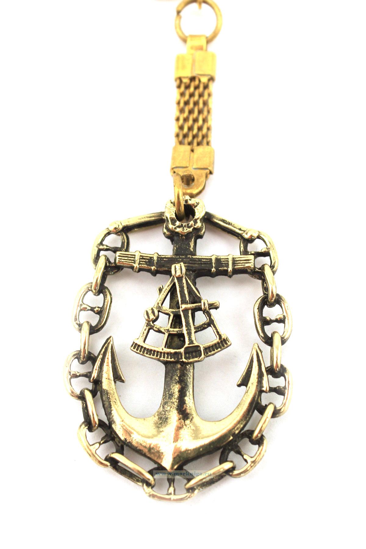 Брелок для ключей 