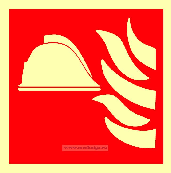 Знак ИМО. Пожарное снаряжение