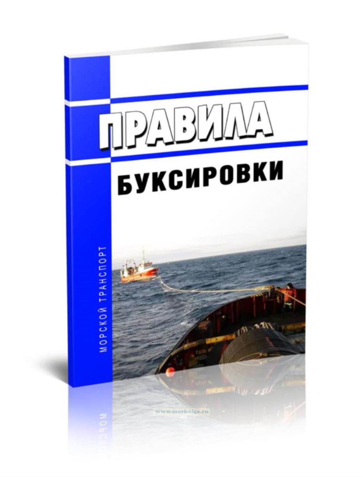 Правила буксировки 2025 год. Последняя редакция