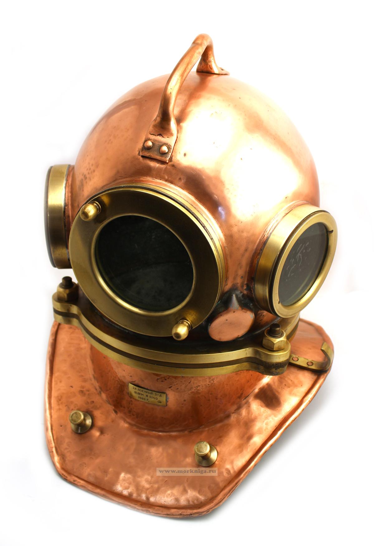 Водолазный шлем ВМФ СССР 