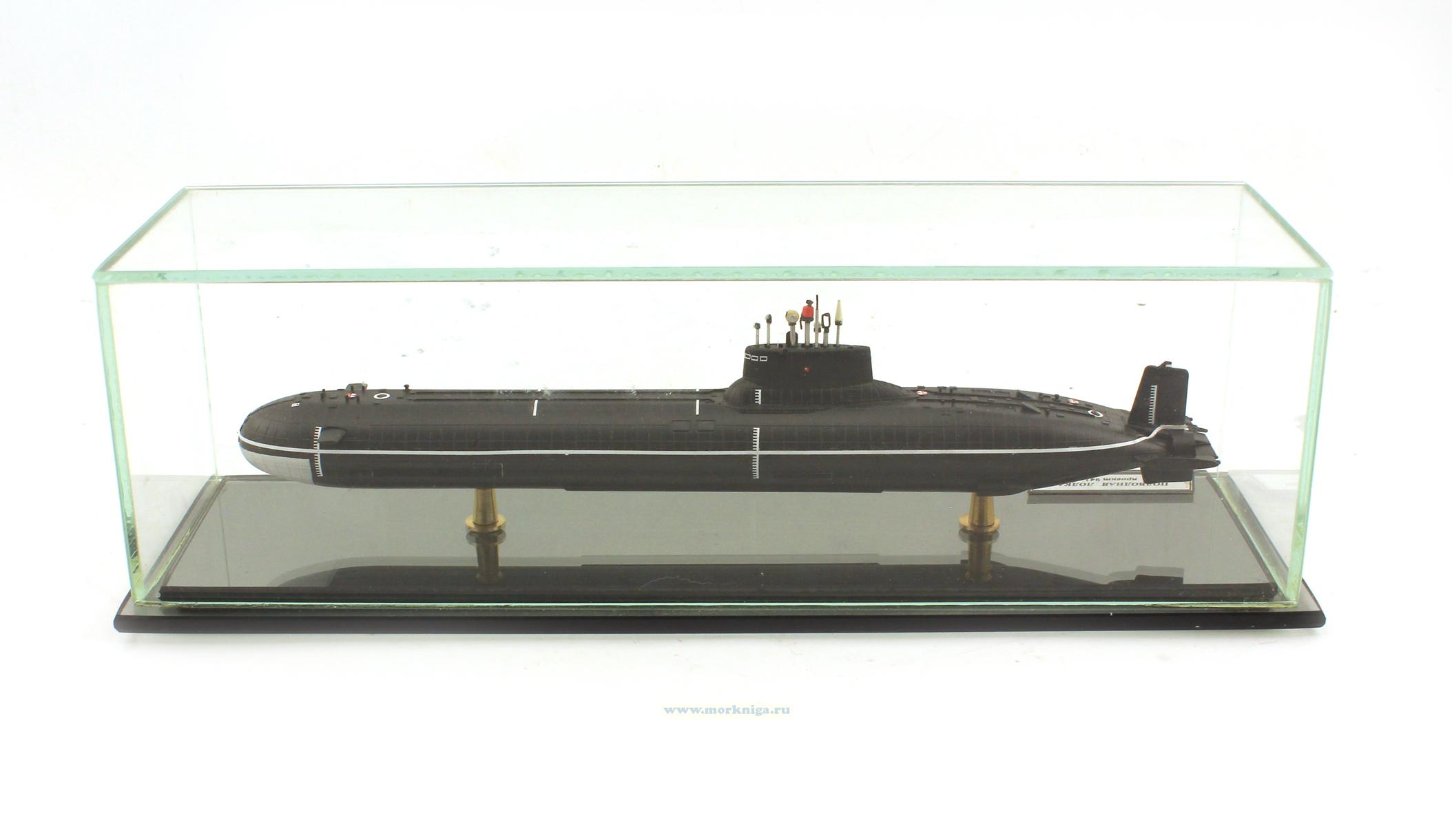Модель атомной подводной лодки пр. 941