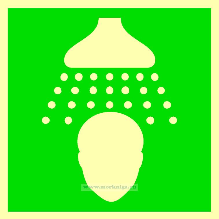 Знак ИМО. Аварийный душ