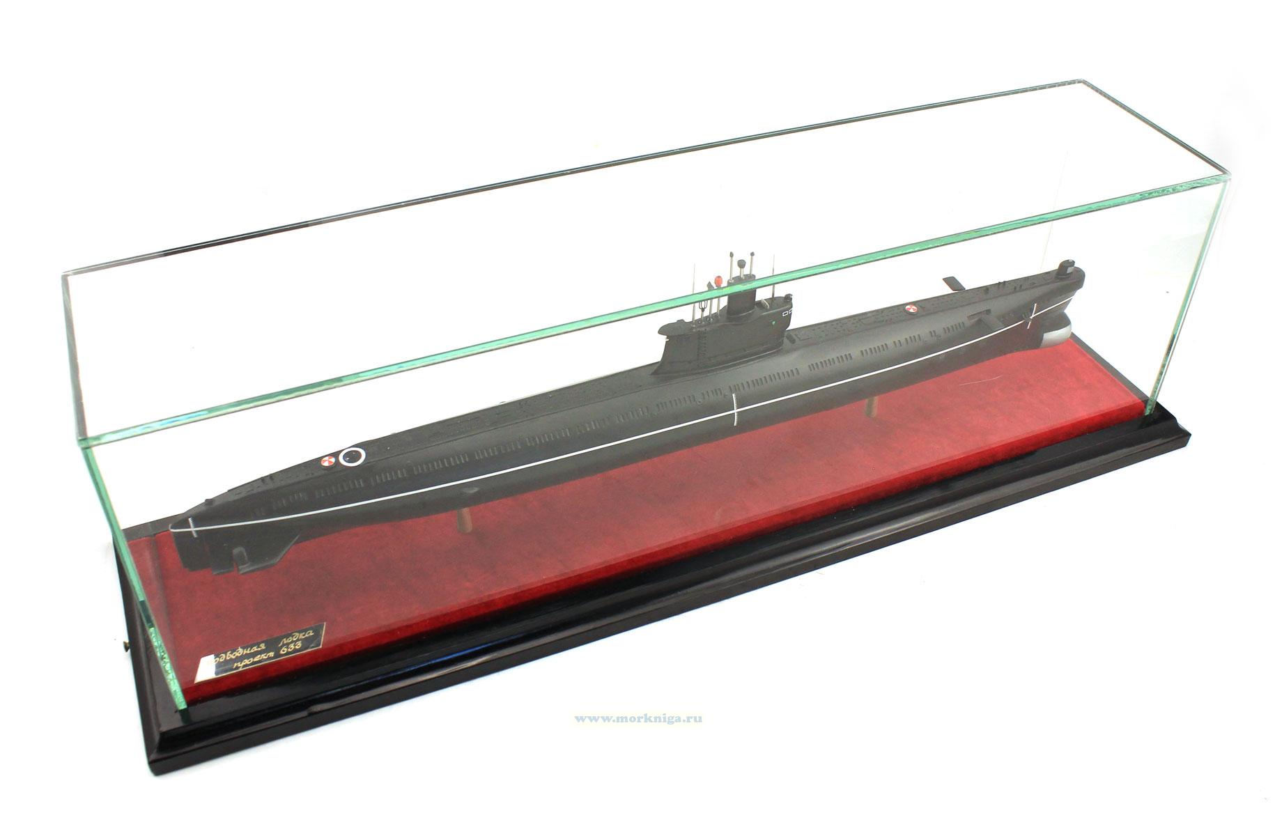 Модель дизель-электрической подводной лодки проекта 633