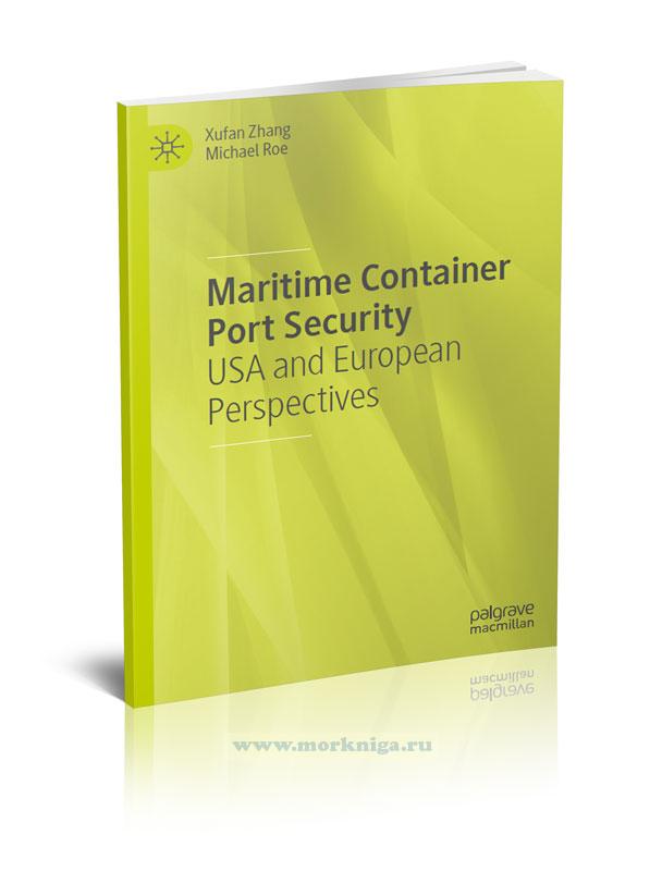 Maritime Container Port Security USA and European Perspectives/Безопасность морских контейнерных портов США и европейские перспективы