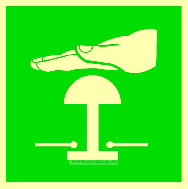Знак ИМО. Аварийная остановка