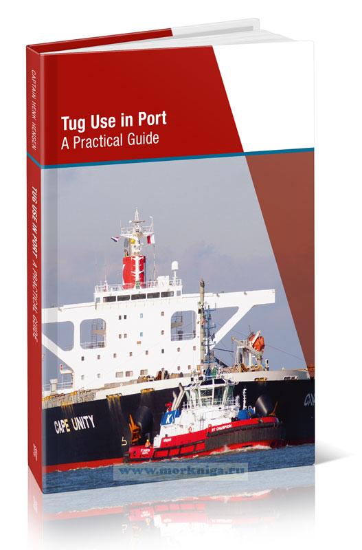 Tug Use in Port. A Practical Guide/Использование буксиров в порту. Практическое руководство