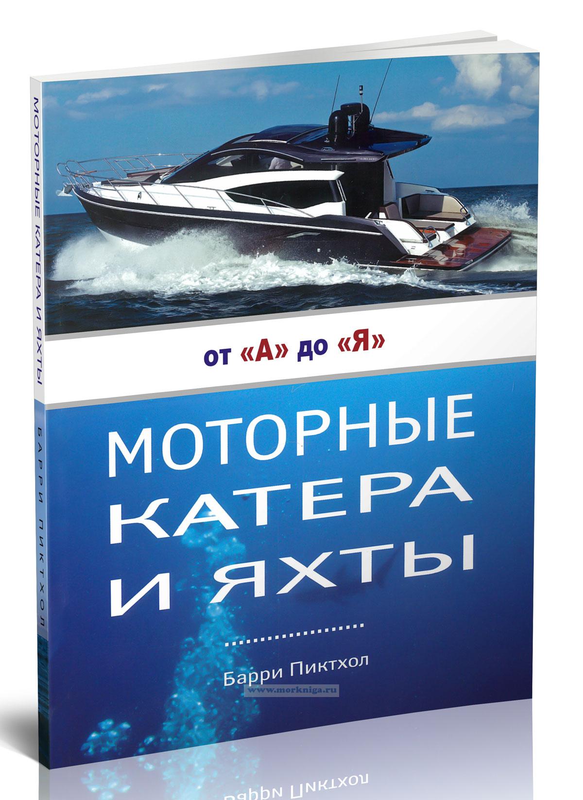 Моторные катера и яхты от 