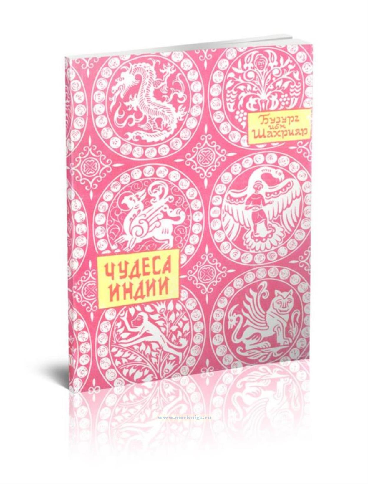 Чудеса Индии