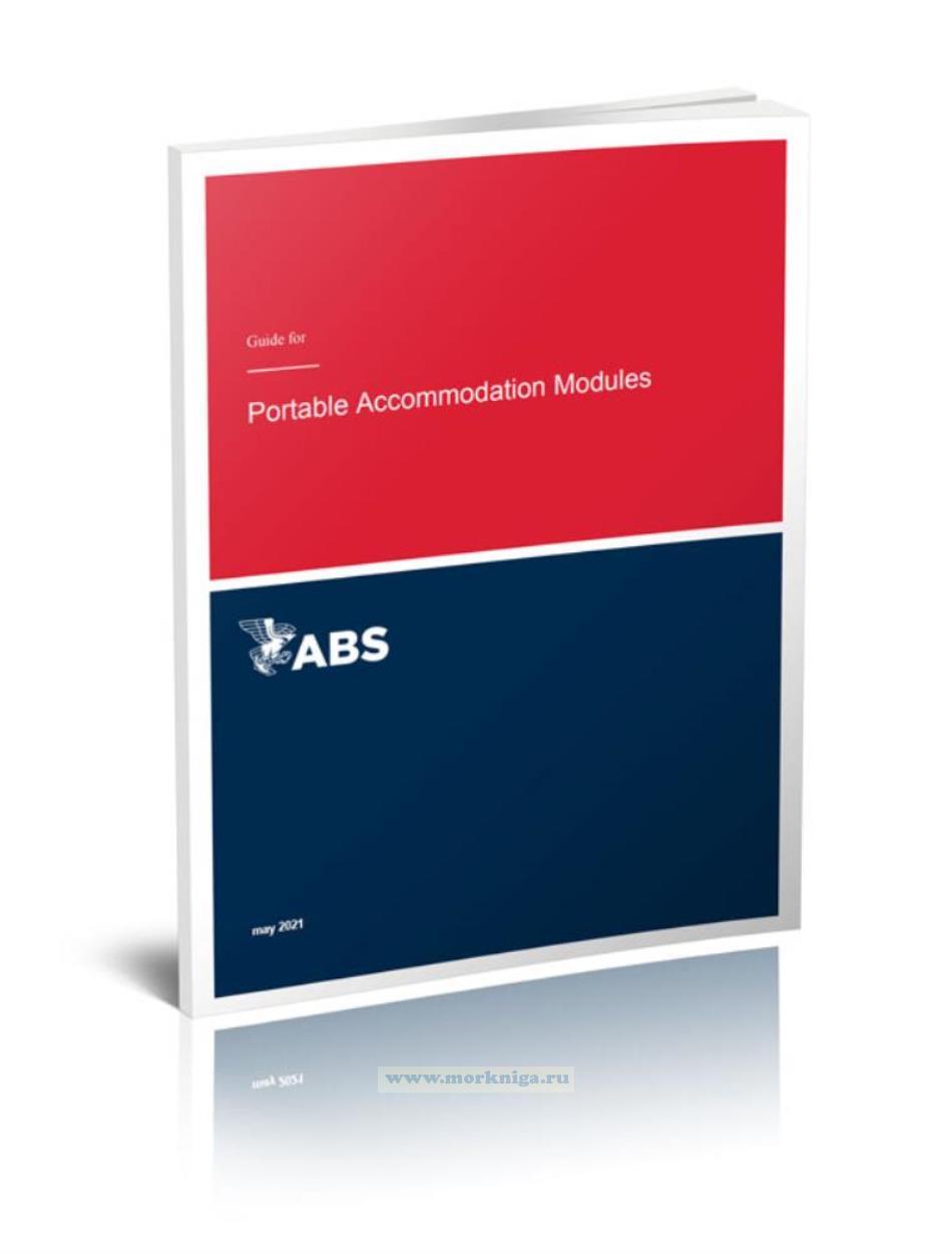 Guide for Portable Accommodation Modules/Руководство по переносным жилым модулям