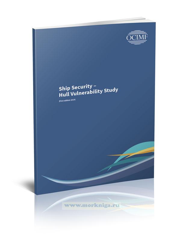 Ship Security - Hull Vulnerability Study/Охрана судна - Исследование уязвимости корпуса судна