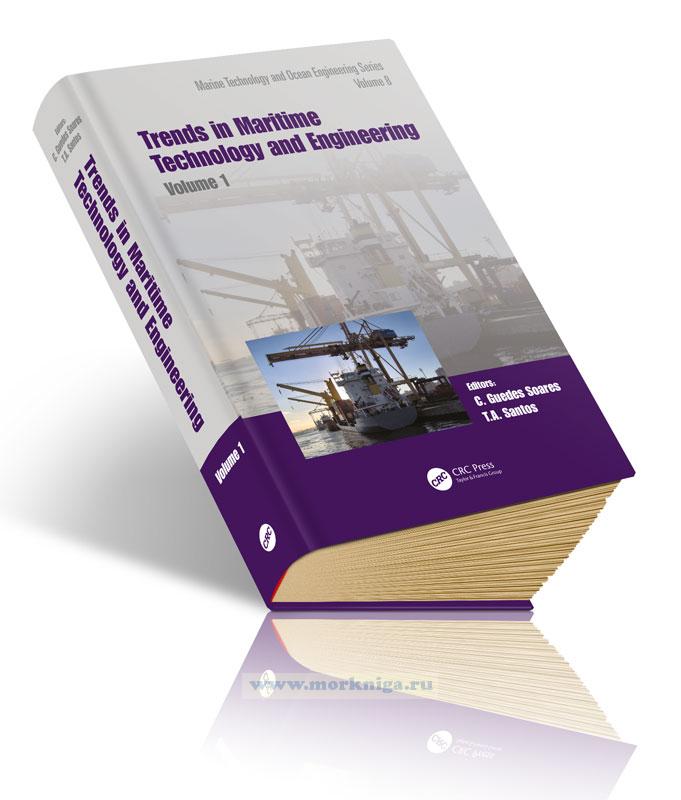 Trends in Maritime Technology and Engineering. Volume 1/Тенденции развития морских технологий и техники. Том 1