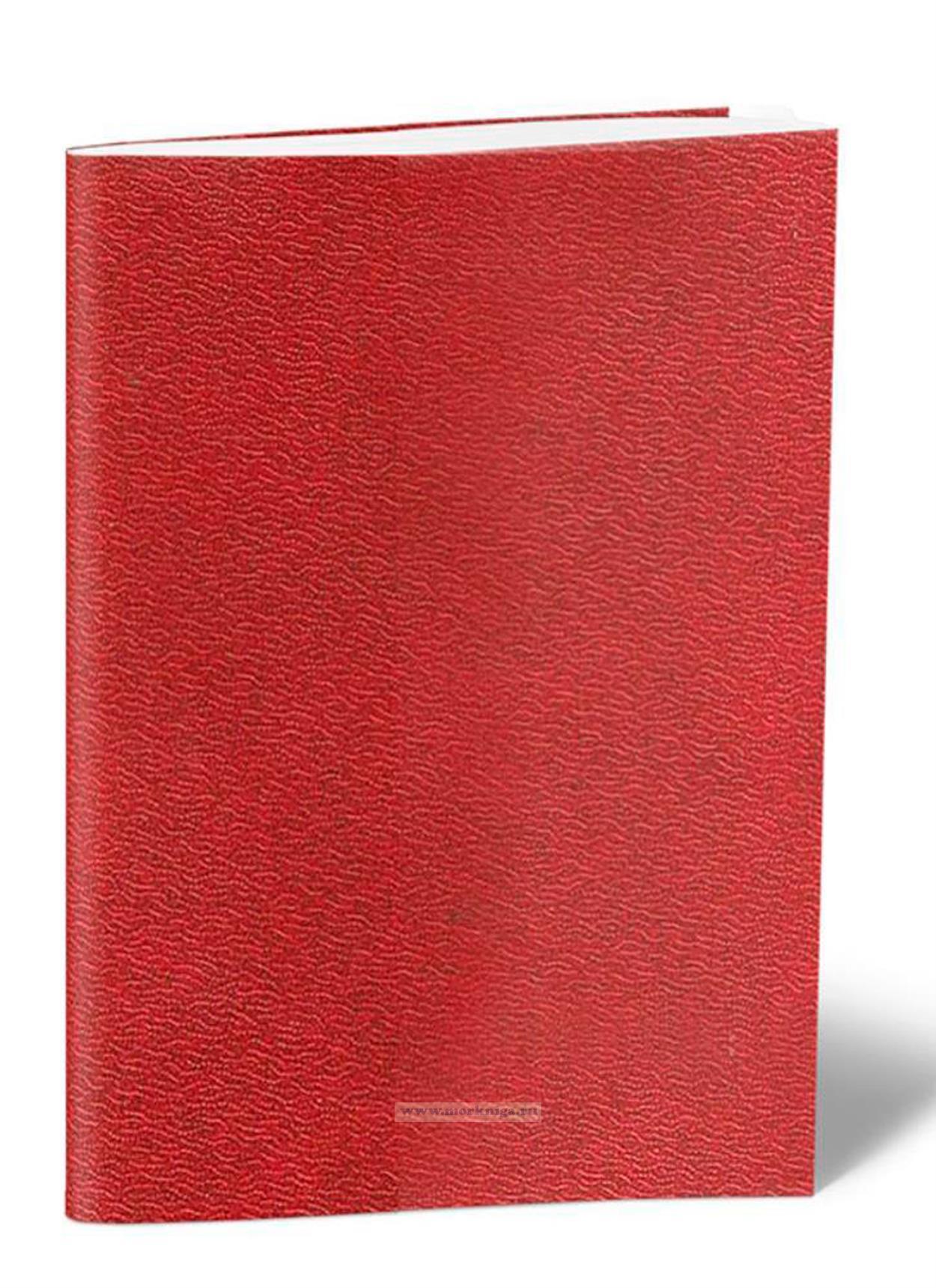 Командирская книжка