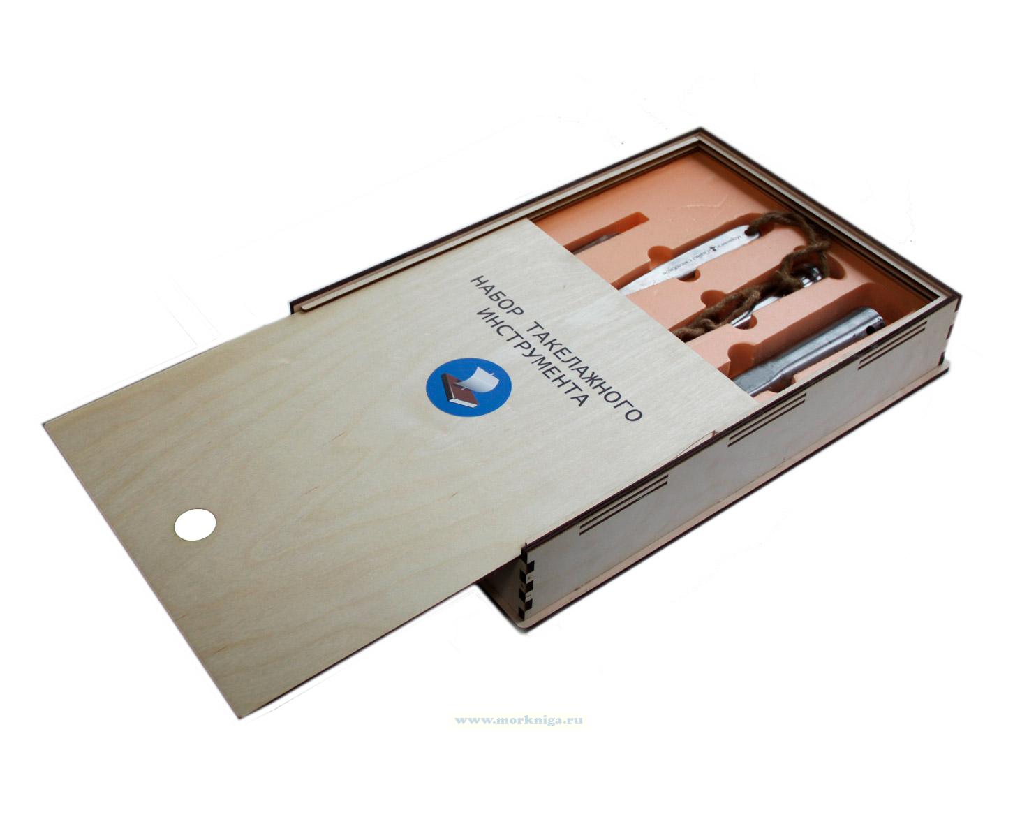 Набор такелажного инструмента