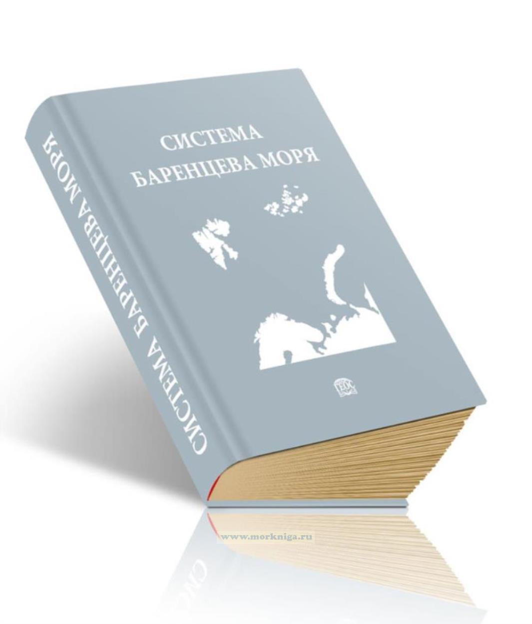 Система Баренцева моря