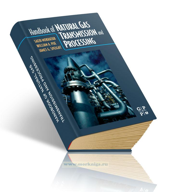 Handbook of natural gas transmission and processing/Справочник по транспортировке и переработке природного газа