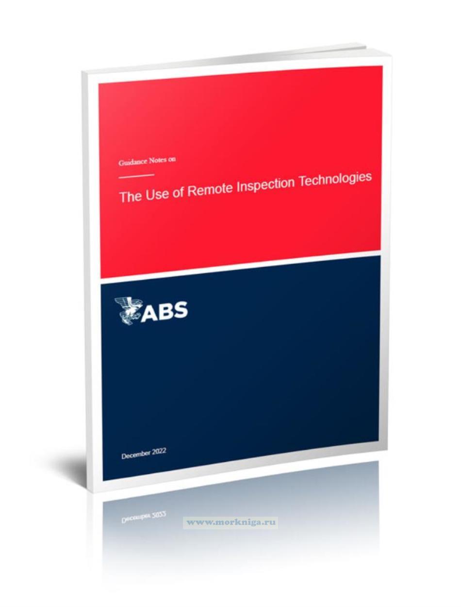 Guidance Notes on the Use of Remote Inspection Technologies/Инструкции по использованию технологий дистанционного контроля