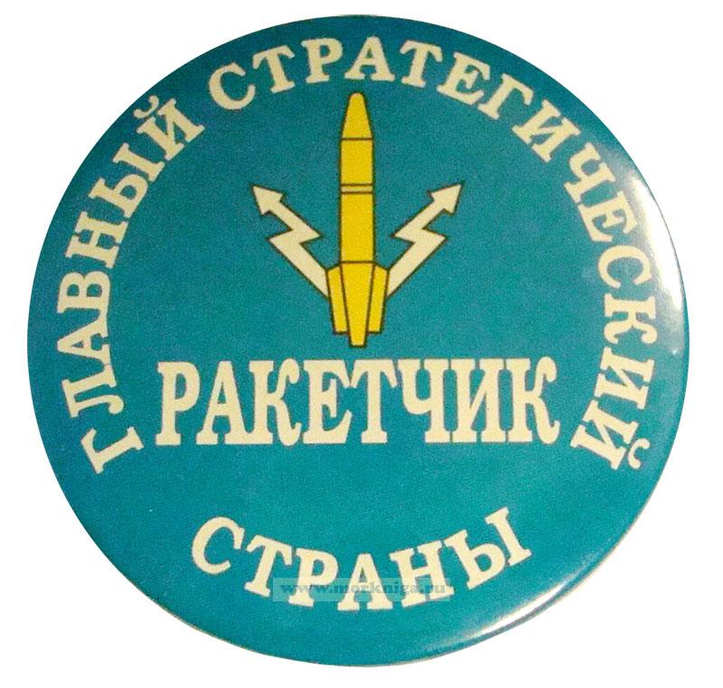 Прикольный значок 