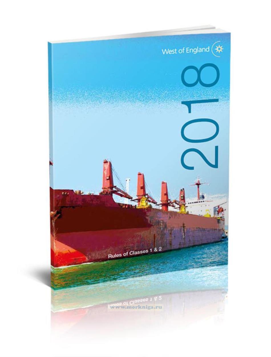 Rules of Classes 1 & 2