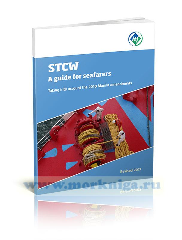STCW - A Guide For Seafarers (Taking into account the 2010 Manila Amendments) /Руководство по ПДМНВ с учетом манильских поправок 2010 года