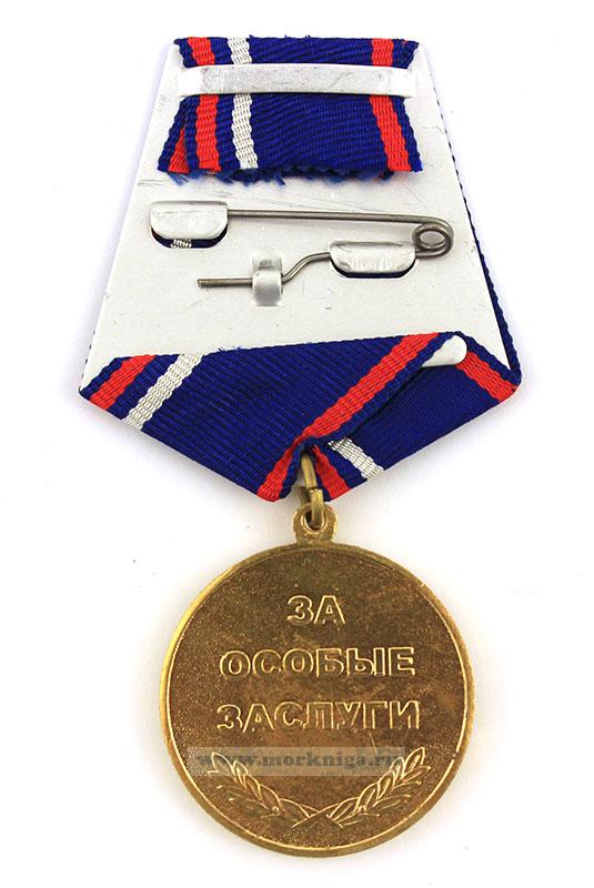 Медаль "За борьбу с коронавирусом. За особые заслуги" с удостоверением