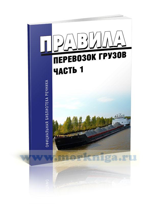 Кодекс автомобильных перевозок