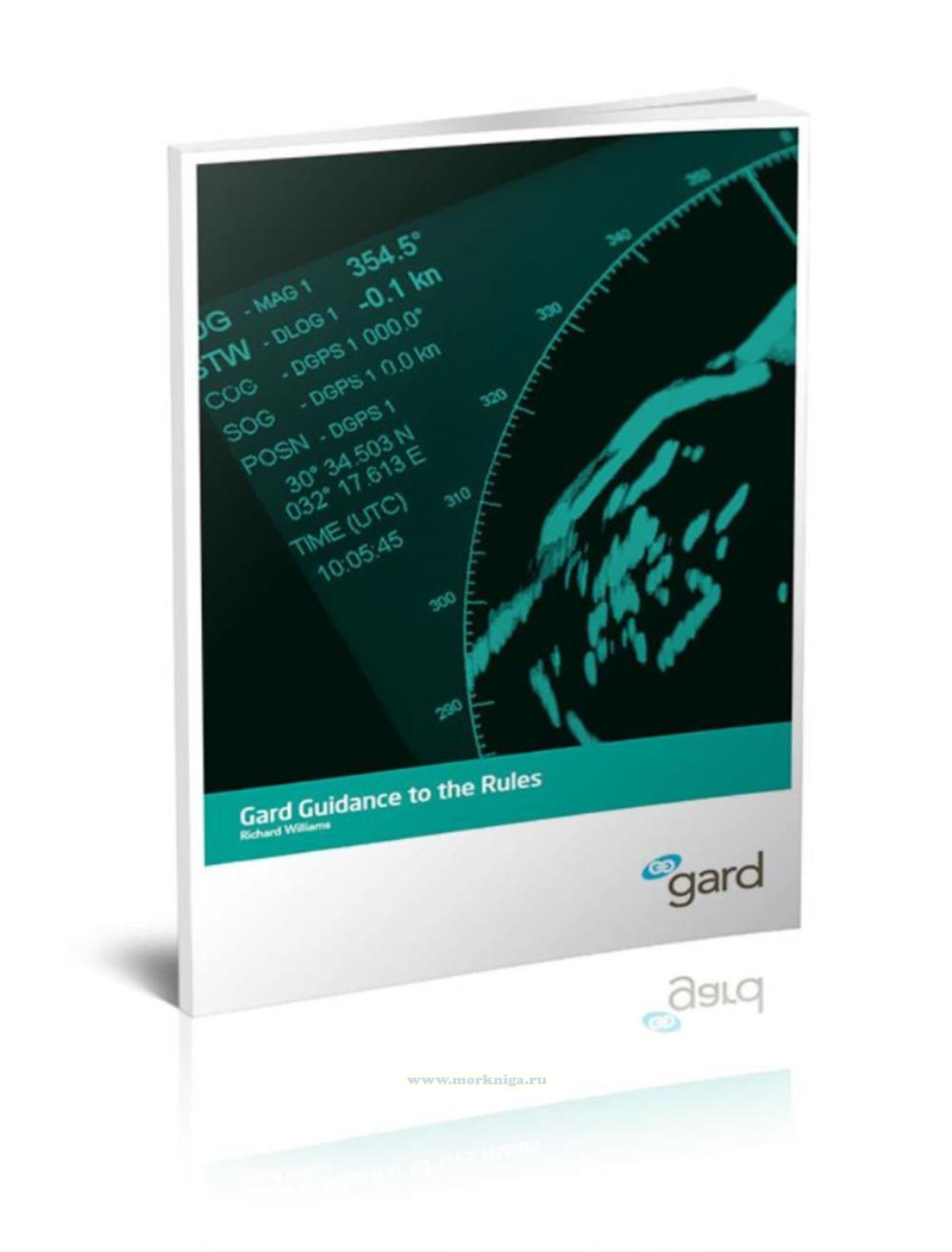 Guidance to the Rules/Руководство к правилам