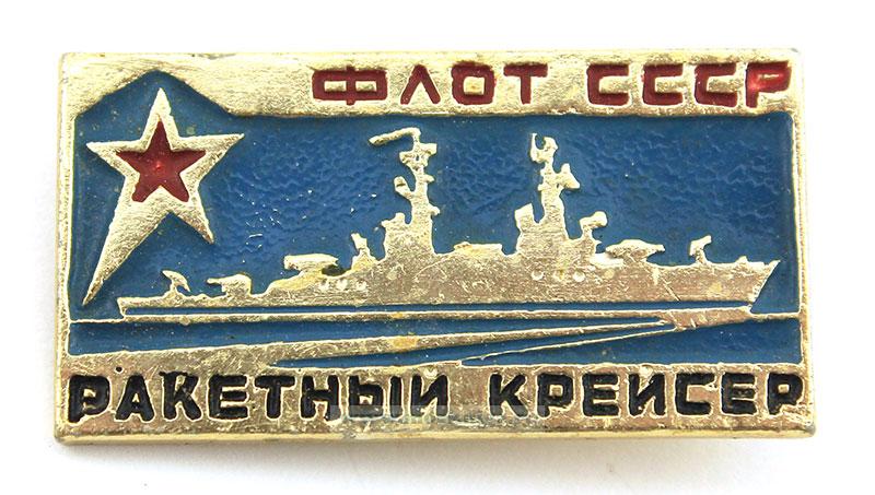 Нагрудный знак 
