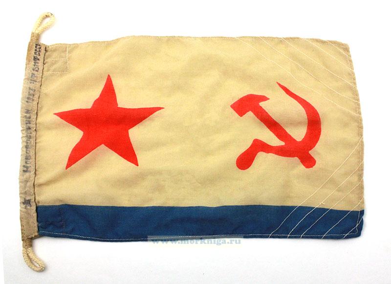 Флаг ВМФ СССР, б/у, оригинал