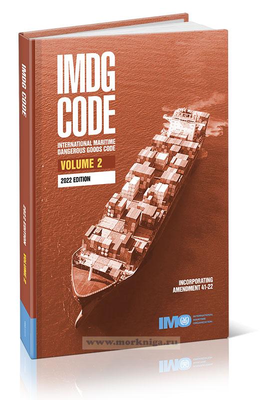 IMDG Code. International Maritime Dangerous Goods Code. Volume 1 and Volume 2. 2022 Edition/Международный кодекс морской перевозки опасных грузов в 2-х томах. Издание 2022 года