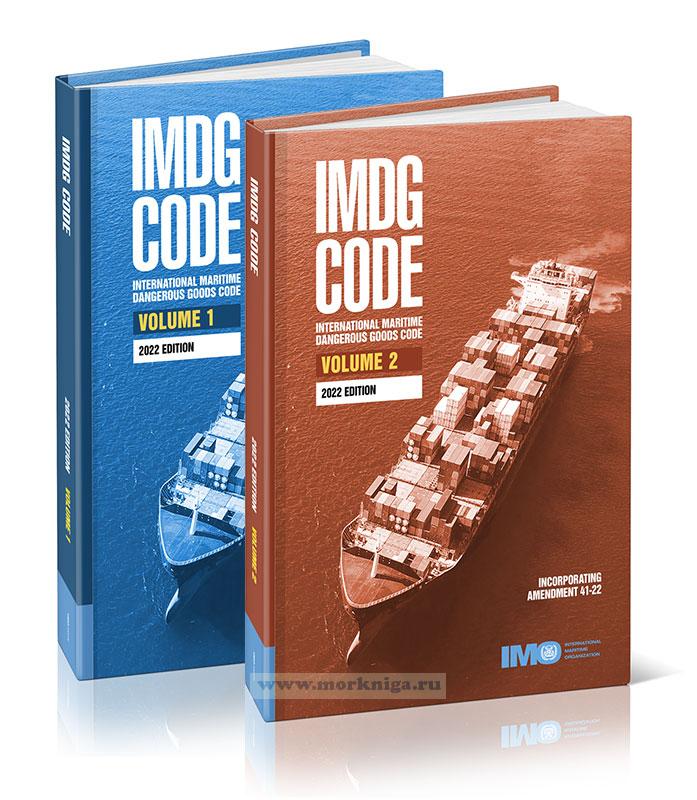 IMDG Code. International Maritime Dangerous Goods Code. Volume 1 and Volume 2. 2022 Edition/Международный кодекс морской перевозки опасных грузов в 2-х томах. Издание 2022 года