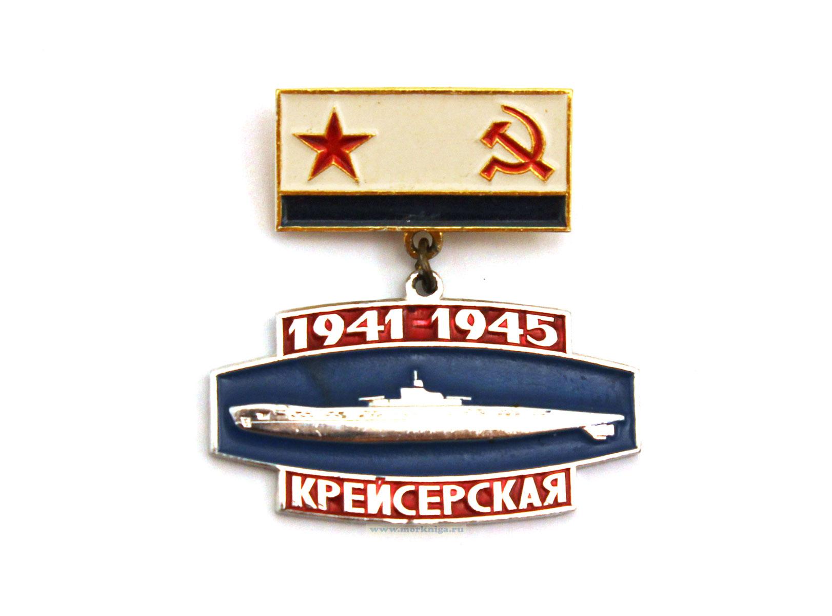 Нагрудный знак 