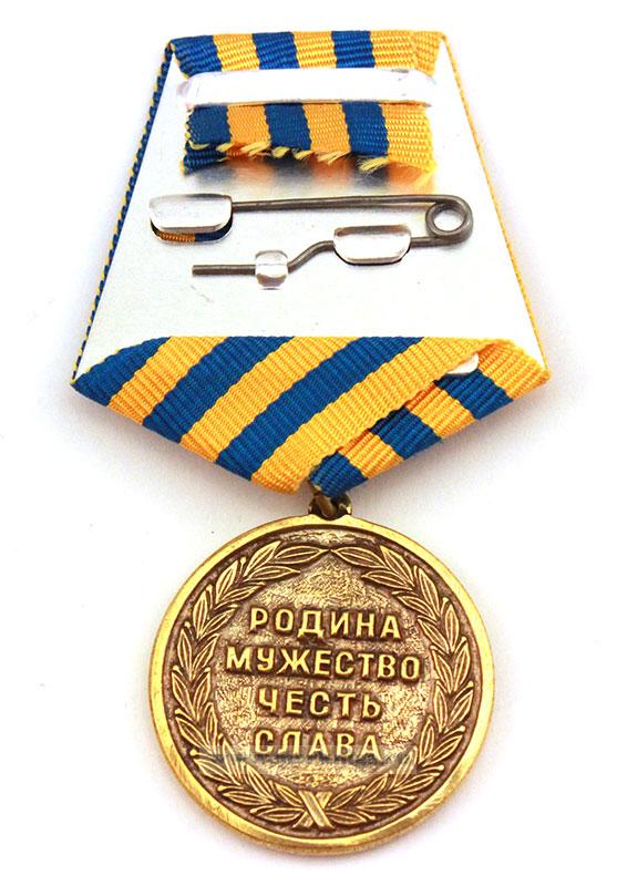 Медаль "Военно-воздушные силы России. Родина, мужество, честь, слава" с удостоверением