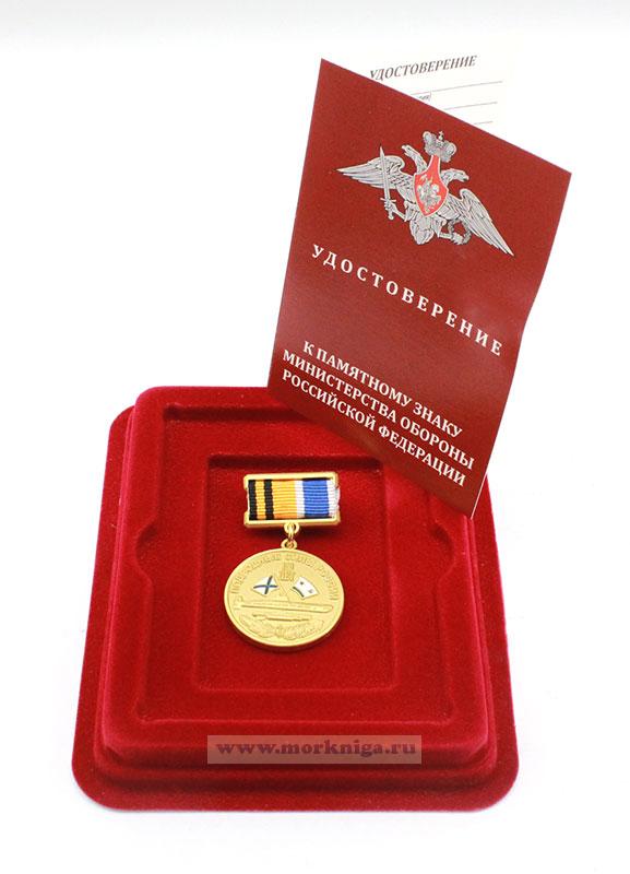 Нагрудный памятный знак 