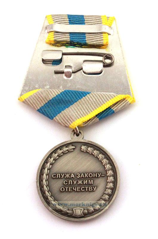 Медаль "За верность служебному долгу. Служа закону - служим Отечеству" в пластиковом футляре