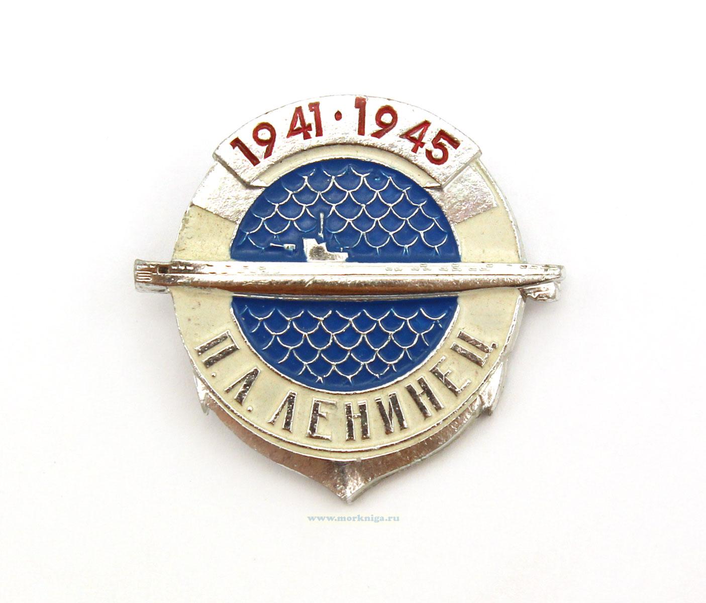 Нагрудный знак 