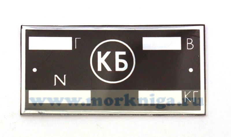 Паспортная табличка (шильда) для лодок и моторов