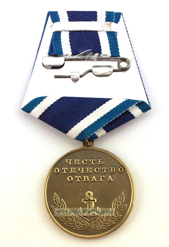 Медаль "В память о службе на Северном флоте. Честь, Отечество, отвага" с удостоверением