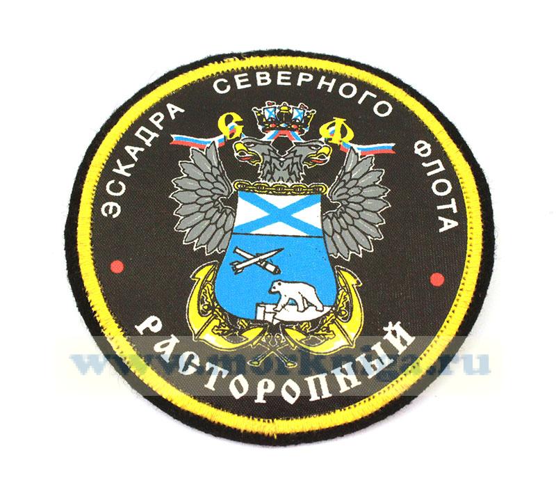 Нашивка нарукавная 