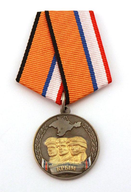 Медаль "Боевое братство Крыма" в пластиковом футляре